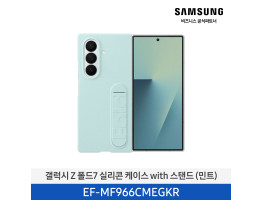[삼성전자] 갤럭시 Z 폴드7 실리콘 케이스 with 스탠드 EF-MF966CMEGKR