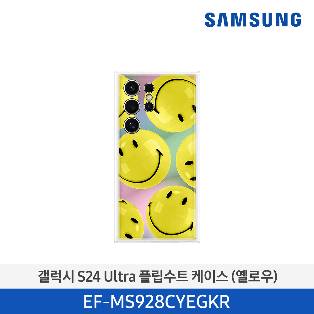 [삼성전자] 갤럭시 S24 Ultra 플립수트 케이스 EF-MS928CYEGKR