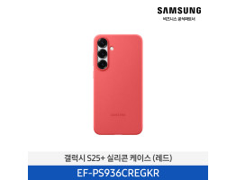 [삼성전자] 갤럭시 S25+ 실리콘 케이스 EF-PS936CREGKR
