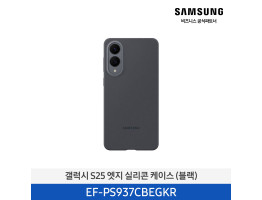[삼성전자] 갤럭시 S25 엣지 실리콘 케이스 EF-PS937CBEGKR