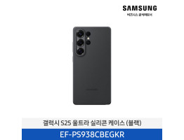 [삼성전자] 갤럭시 S25 울트라 실리콘 케이스 EF-PS938CBEGKR
