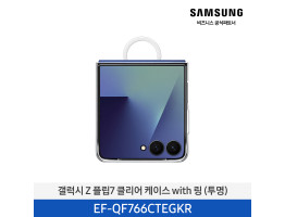 [삼성전자] 갤럭시 Z 플립7 실리콘 케이스 with 링 EF-QF766CTEGKR