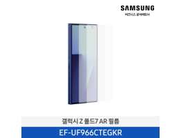[삼성전자] 갤럭시 Z 폴드7 AR 필름 EF-UF966CTEGKR