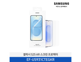 [삼성전자] 갤럭시 S25 AR 스크린 프로텍터 EF-US931CTEGKR
