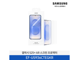 [삼성전자] 갤럭시 S25+ AR 스크린 프로텍터 EF-US936CTEGKR