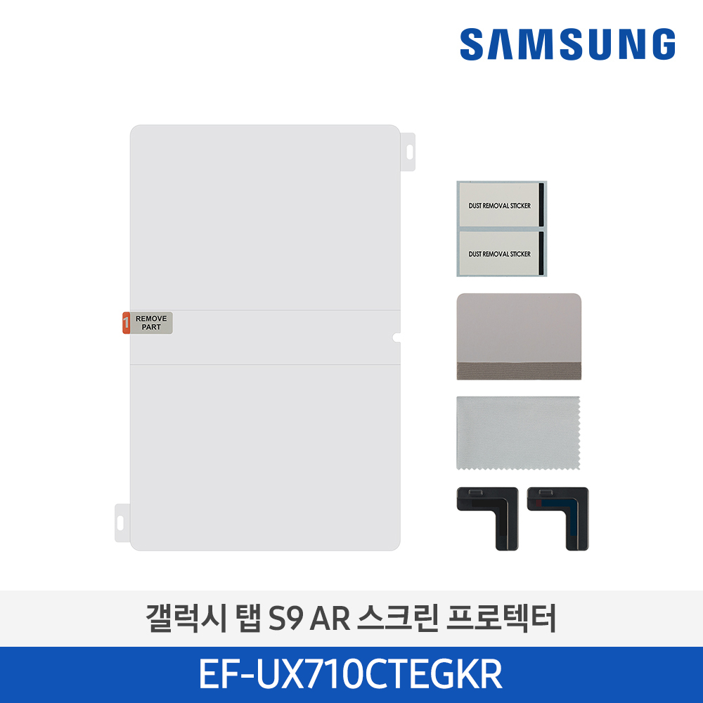 [삼성전자] 갤럭시 탭 S9 AR 스크린 프로텍터 EF-UX710CTEGKR