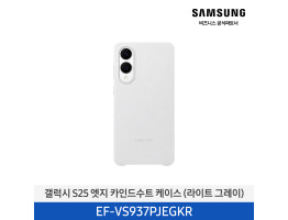 [삼성전자] 갤럭시 S25 엣지 카인드수트 케이스 EF-VS937PJEGKR