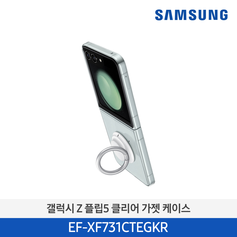 [삼성전자] 갤럭시 Z 플립5 클리어 가젯 케이스 EF-XF731CTEGKR