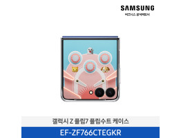 [삼성전자] 갤럭시 Z 플립7 플립수트 케이스 EF-ZF766CTEGKR