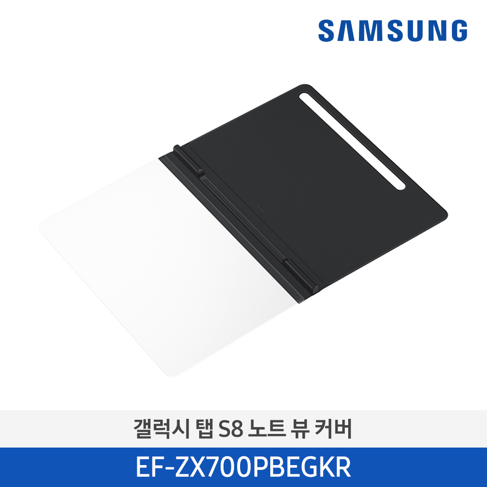 [삼성전자] 갤럭시 탭 S8 노트 뷰 커버 EF-ZX700PBEGKR