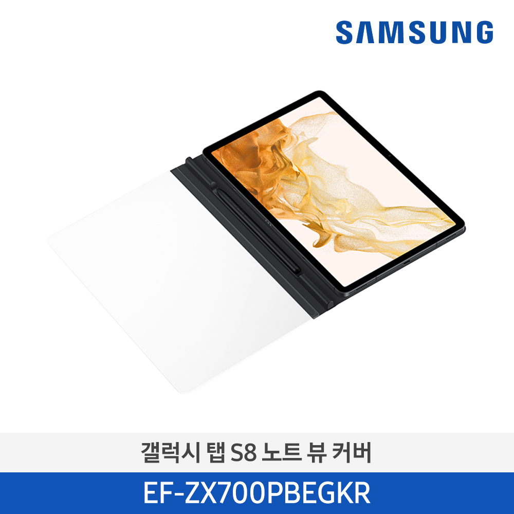 [삼성전자] 갤럭시 탭 S8 노트 뷰 커버 EF-ZX700PBEGKR