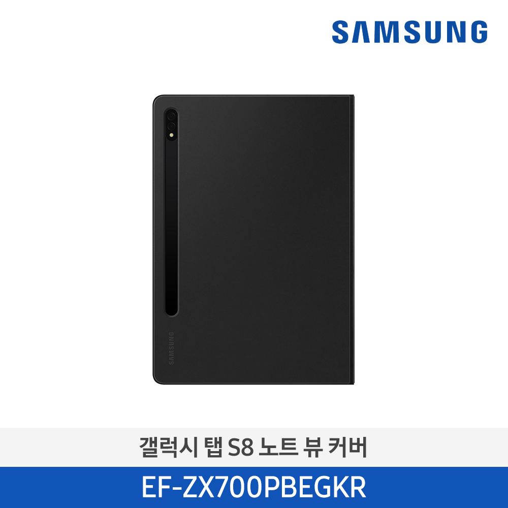 [삼성전자] 갤럭시 탭 S8 노트 뷰 커버 EF-ZX700PBEGKR