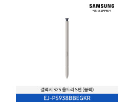 [삼성전자] 갤럭시 S25 울트라 S펜 EJ-PS938BBEGKR