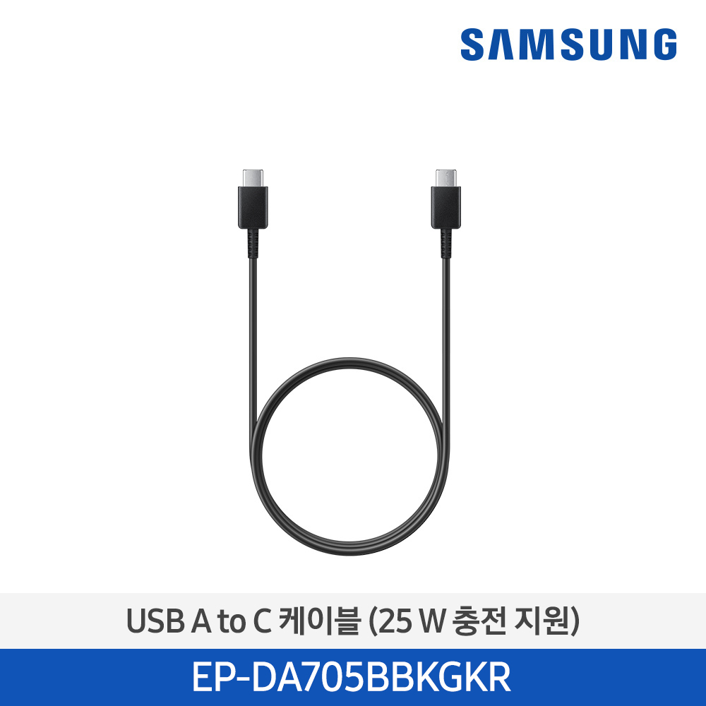 [삼성전자] USB C to C 케이블 EP-DA705BBKGKR