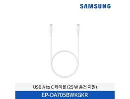[삼성전자]USB C to C 케이블 EP-DA705BWKGKR
