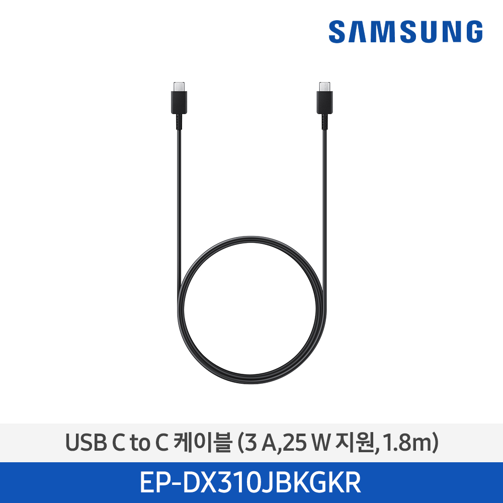 [삼성전자] USB C to C 케이블 EP-DX310JBKGKR