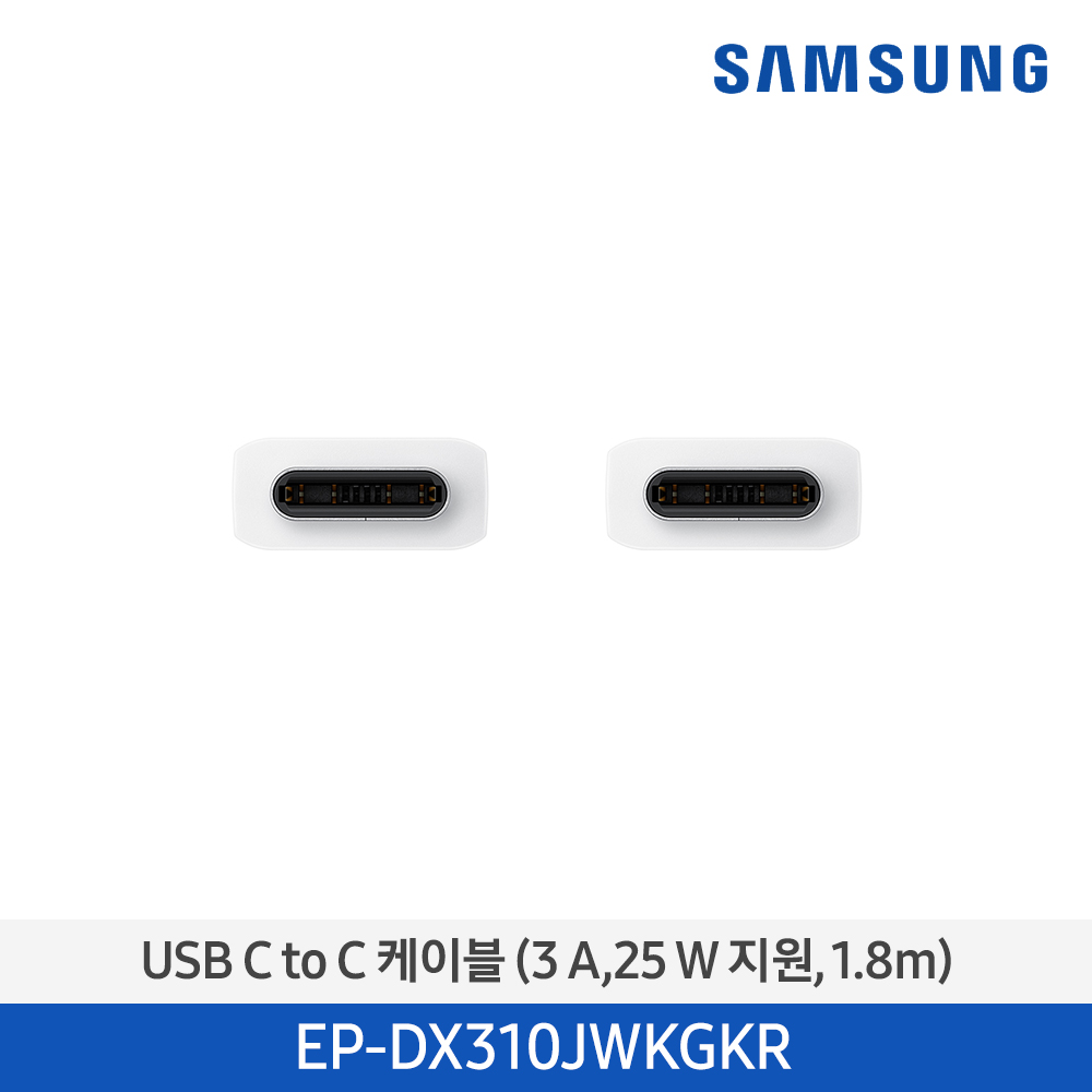 [삼성전자] USB C to C 케이블 EP-DX310JWKGKR