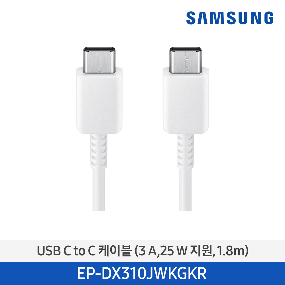 [삼성전자] USB C to C 케이블 EP-DX310JWKGKR