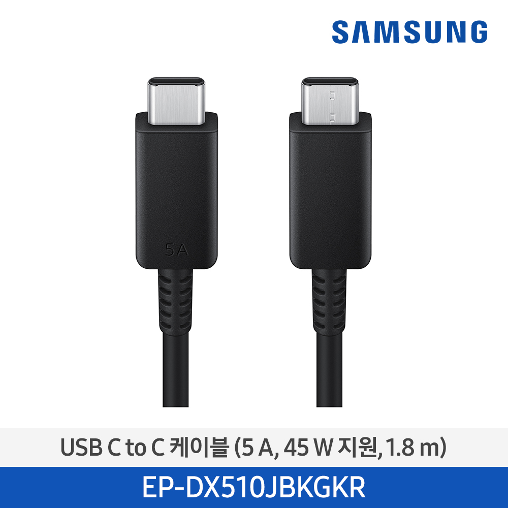 [삼성전자] USB C to C 케이블 EP-DX510JBKGKR