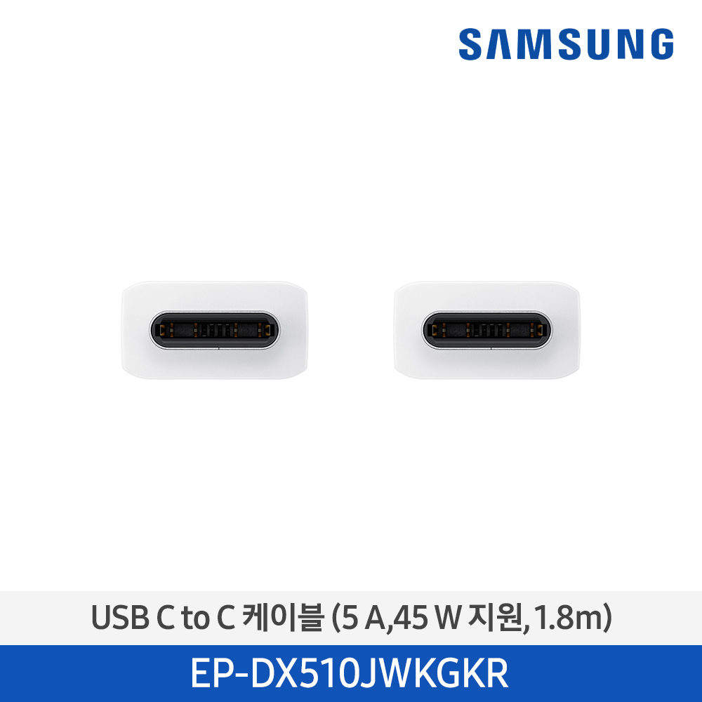 [삼성전자] USB C to C 케이블 EP-DX510JWKGKR