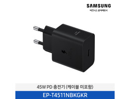 [삼성전자] 45W PD 충전기 (케이블 미포함) EP-T4511NBKGKR