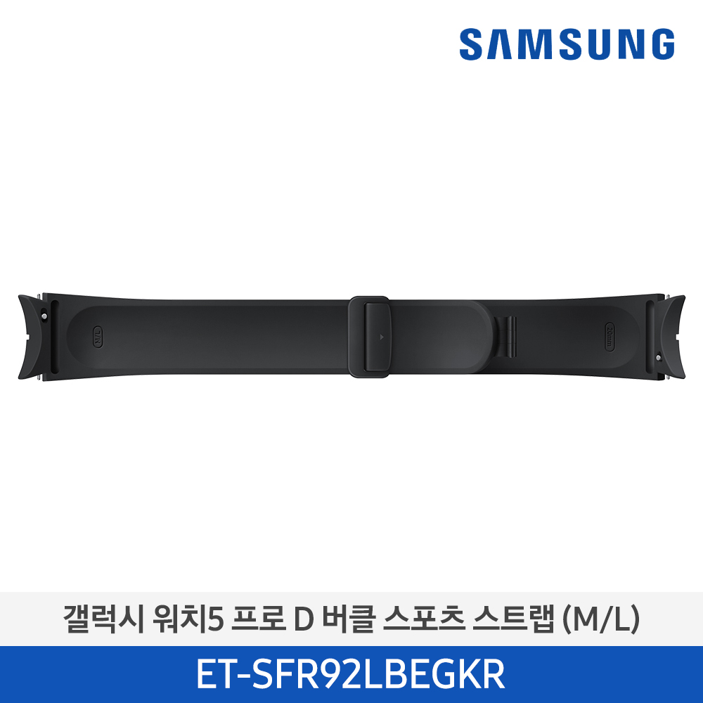 [삼성전자] 갤럭시 워치5 프로 D 버클 스포츠 스트랩 (M/L) ET-SFR92LBEGKR