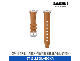 [삼성전자] 갤럭시 워치8 시리즈 하이브리드 밴드 (S/M/L) ET-SLL50LAEGKR