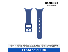 [삼성전자] 갤럭시 워치8 시리즈 스포츠 밴드 (슬림,S/M) ET-SNL32SNEGKR