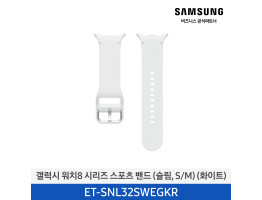 [삼성전자] 갤럭시 워치8 시리즈 스포츠 밴드 (슬림,S/M) ET-SNL32SWEGKR