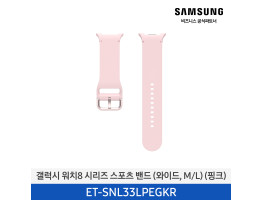 [삼성전자] 갤럭시 워치8 시리즈 스포츠 밴드 (와이드,M/L) ET-SNL33LPEGKR