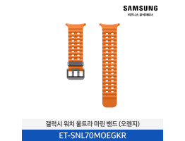 [삼성전자] 갤럭시 워치 울트라 마린 밴드 ET-SNL70MOEGKR
