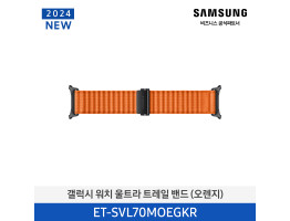 [삼성전자] 갤럭시 워치 울트라 트레일 밴드 ET-SVL70MOEGKR