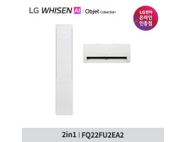[LG전자] 휘센 AI 오브제컬렉션 뷰II 에어컨 2in1 (2시리즈) FQ22FU2EA2 [기본설치비포함]