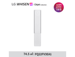 [LG전자] 휘센 AI 오브제컬렉션 뷰I 에어컨 싱글 (3시리즈) FQ22FV3EA1 [기본설치비포함]
