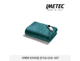 [IMETEC] 이메텍 프리미엄 전기담요 GOK-097