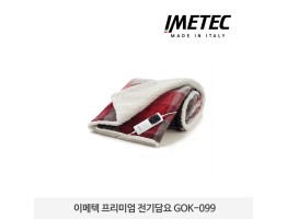 [IMETEC] 이메텍 프리미엄 전기담요 GOK-097