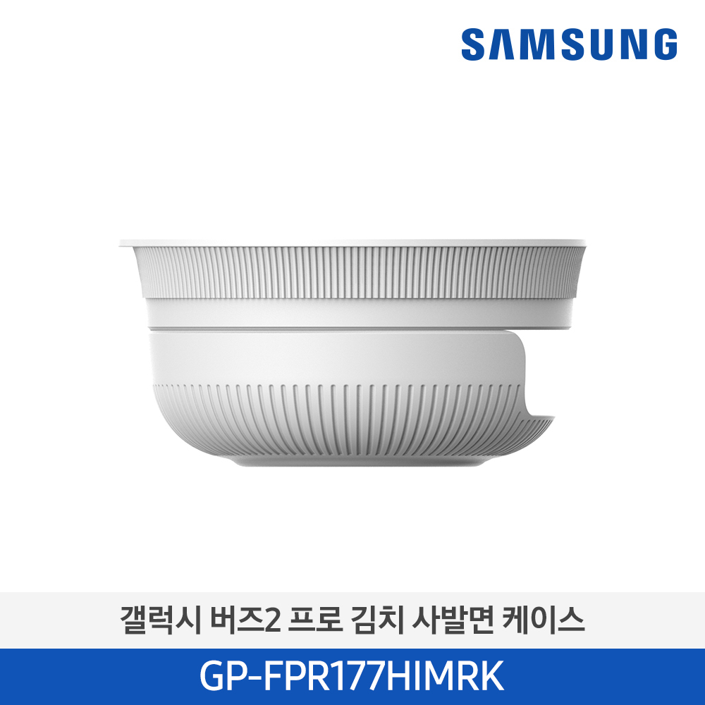 [삼성전자] 갤럭시 버즈2 프로 육개장 케이스 GP-FPR177HIMRK