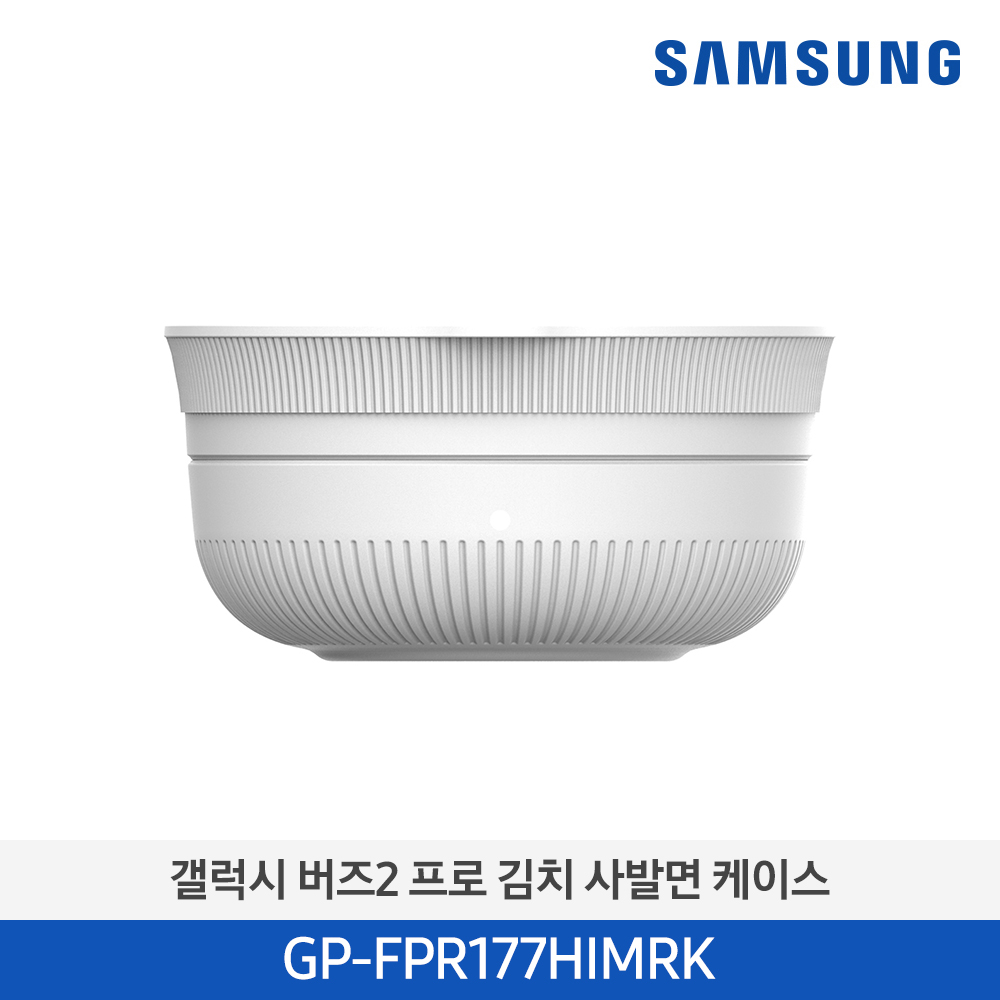 [삼성전자] 갤럭시 버즈2 프로 육개장 케이스 GP-FPR177HIMRK