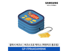 [삼성전자] 갤럭시 버즈4│버즈4 프로 케이스 (맥앤치즈 통조림) GP-FPR640AMBNK