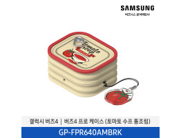 [삼성전자] 갤럭시 버즈4│버즈4 프로 케이스 (토마토 수프 통조림) GP-FPR640AMBRK