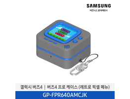 [삼성전자] 갤럭시 버즈4│버즈4 프로 케이스 (레트로 픽셀 메뉴) GP-FPR640AMCJK