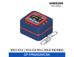 [삼성전자] 갤럭시 버즈4│버즈4 프로 케이스 (레트로 픽셀 레벨업) GP-FPR640AMCNK