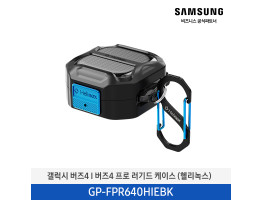 [삼성전자] 갤럭시 버즈4│버즈4 프로 러기드 케이스 (헬리녹스) GP-FPR640HIEBK