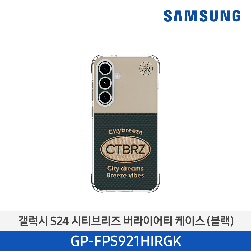 [삼성전자] 갤럭시 S24 시티브리즈 버라이어티 케이스 GP-FPS921HIRGK