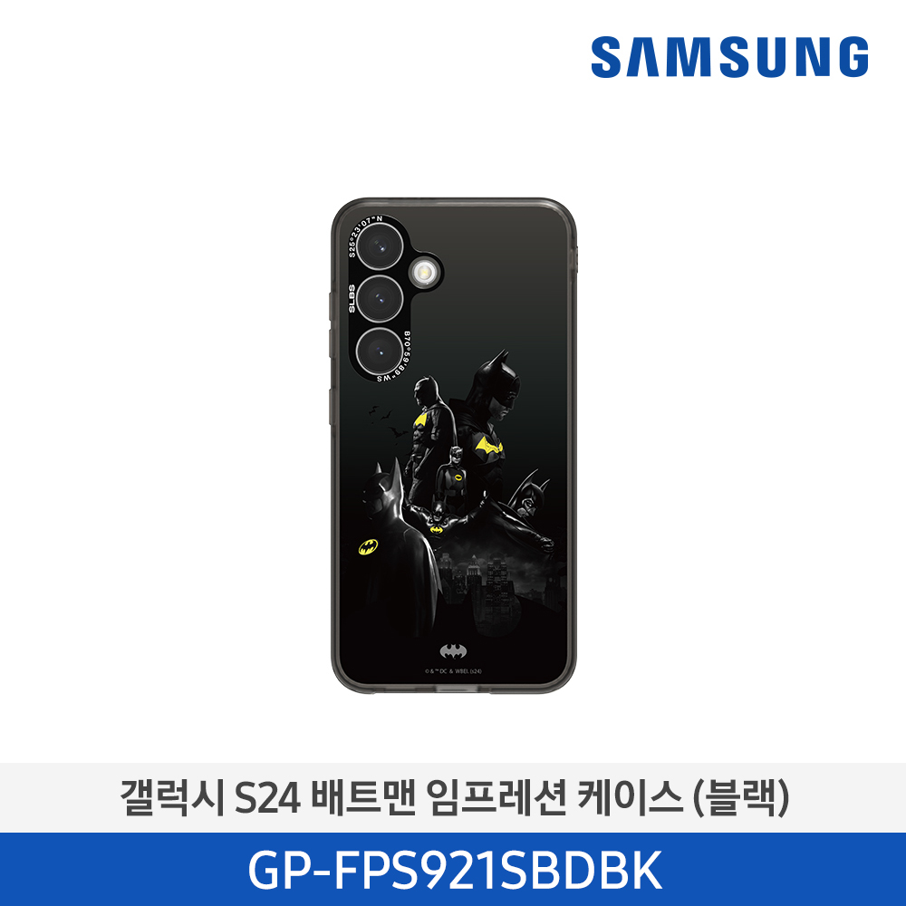 [삼성전자] 갤럭시 S24 배트맨 임프레션 케이스 GP-FPS921SBDBK