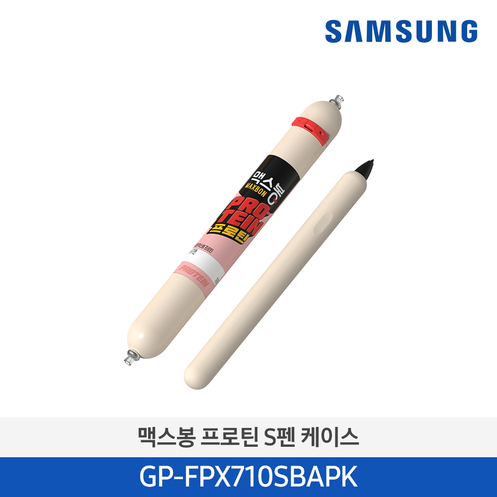 [삼성전자] 맥스봉 프로틴 S펜 케이스 GP-FPX710SBAPK