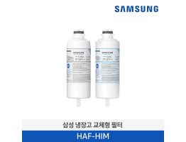 [삼성전자] 냉장고 교체형 필터기 HAF-HIM