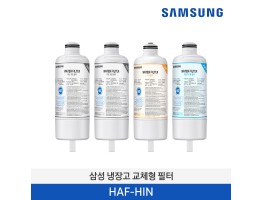 [삼성전자] 냉장고 교체형 필터기 HAF-HIN