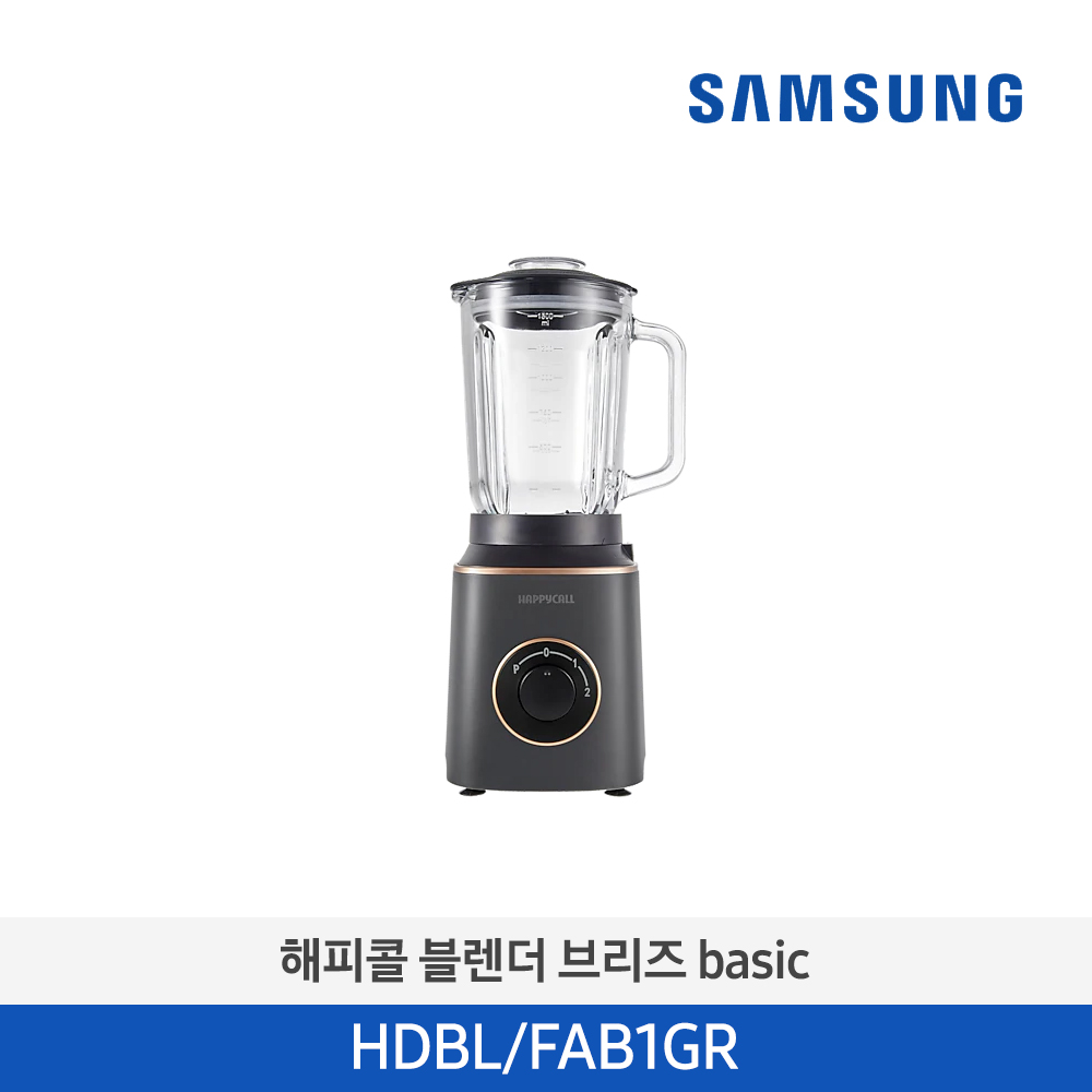 [해피콜] 블렌더 브리즈 Basic HDBL/FAB1GR