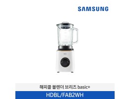 [해피콜] 블렌더 브리즈 Basic+ HDBL/FAB2WH